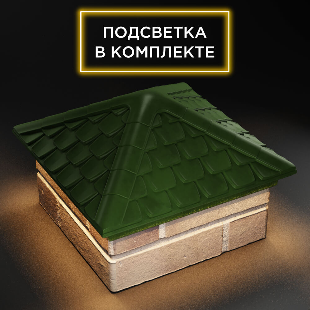 Колпак Zking Эльбрус Зеленый на столб 1.5х1.5 кирпича (385х385мм) с подсветкой в Великом Новгороде фото