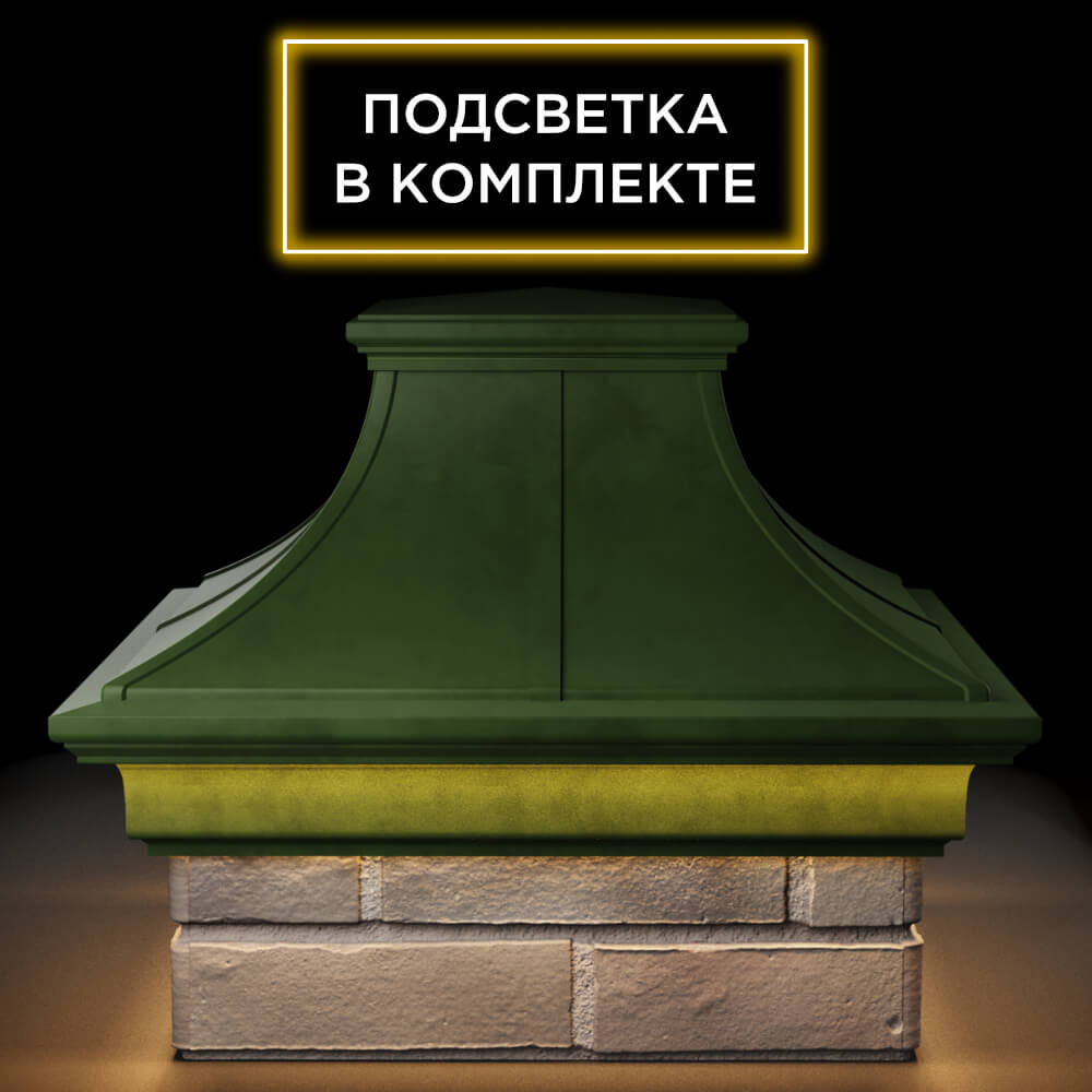 Колпак Zking Монблан Премиум Зеленый на столб 1.5х1.5 кирпича (385х385мм) с подсветкой Великий Новгород фото