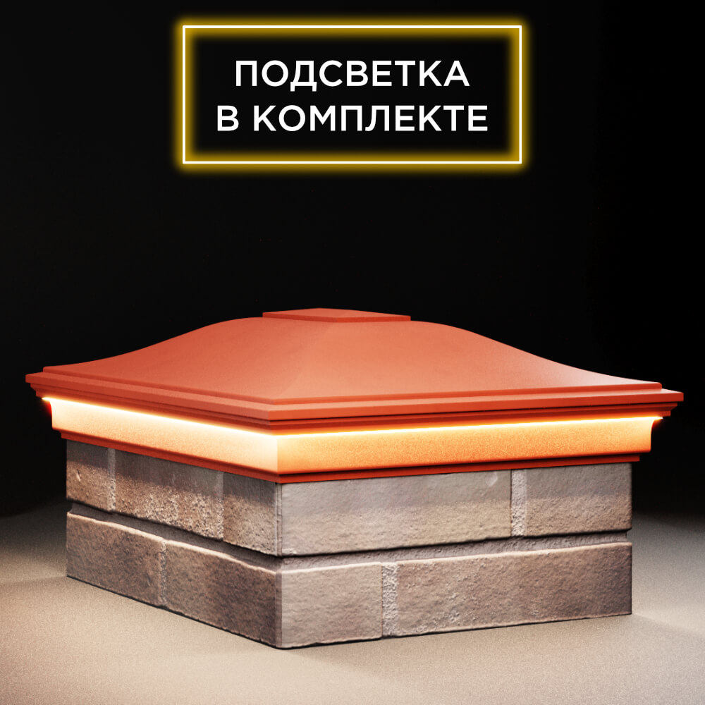 Колпак Zking Монблан Красный на столб 2х1.5 кирпича (515х385мм) c подсветкой в Великом Новгороде фото