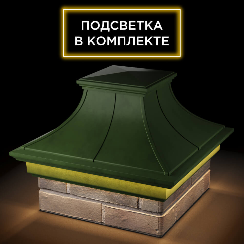 Колпак Zking Монблан Премиум Зеленый на столб 1.5х1.5 кирпича (385х385мм) с подсветкой в Великом Новгороде фото