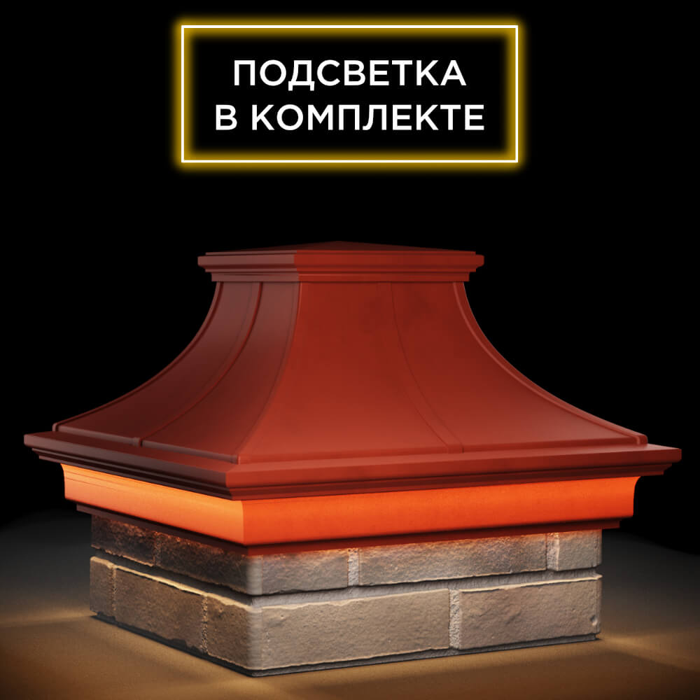 Колпак Zking Монблан Премиум Красный на столб 1.5х1.5 кирпича (385х385мм) с подсветкой в Великом Новгороде фото