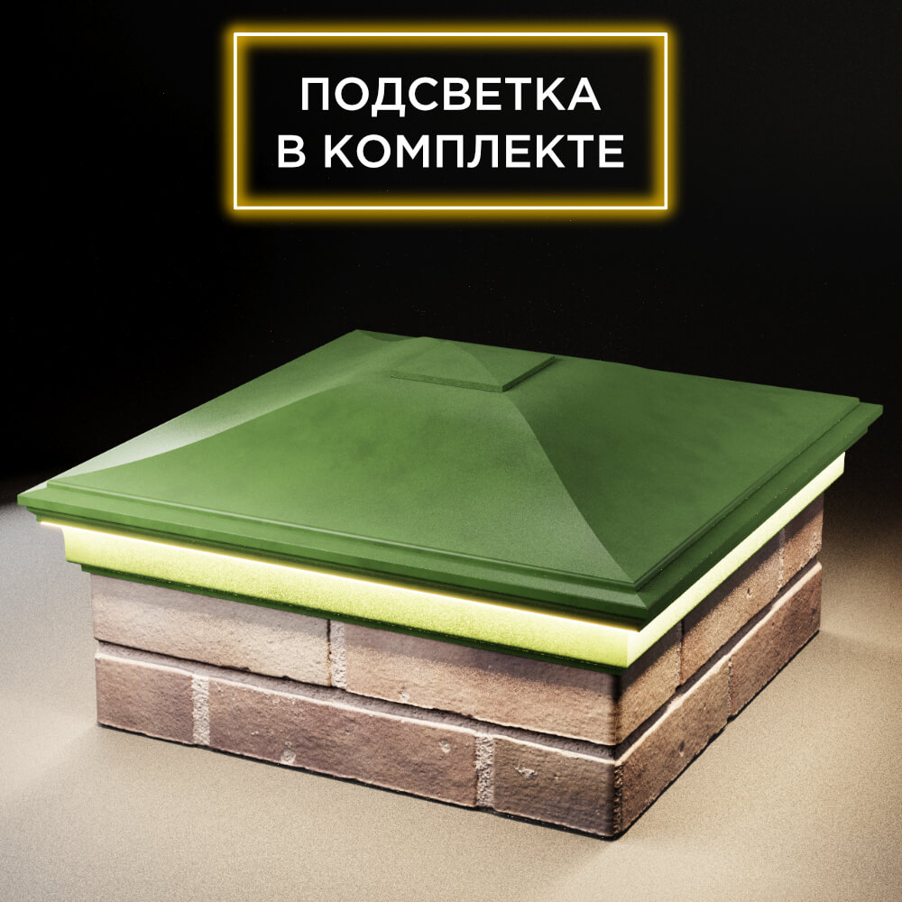Колпак Zking Монблан Зеленый на столб 2х2 кирпича (515х515мм) c подсветкой в Великом Новгороде фото