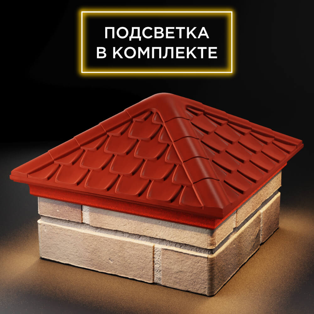 Колпак Zking Эльбрус Красный на столб 1.5х1.5 кирпича (385х385мм) с подсветкой в Великом Новгороде фото