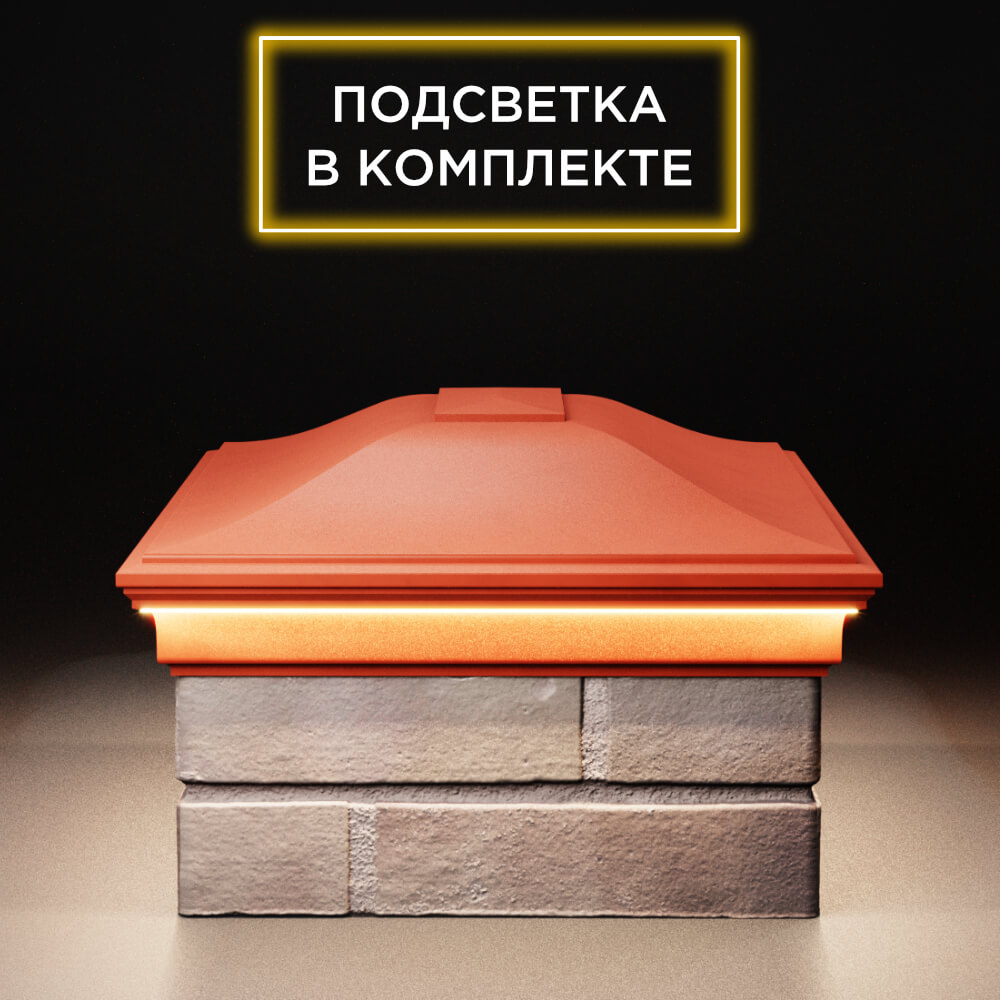 Колпак Zking Монблан Красный на столб 2х1.5 кирпича (515х385мм) c подсветкой в Великом Новгороде фото