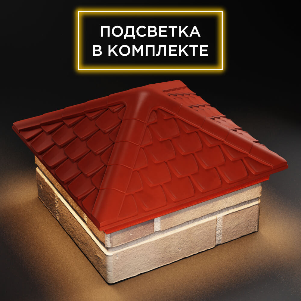 Колпак Zking Эльбрус Красный на столб 1.5х1.5 кирпича (385х385мм) с подсветкой в Великом Новгороде фото