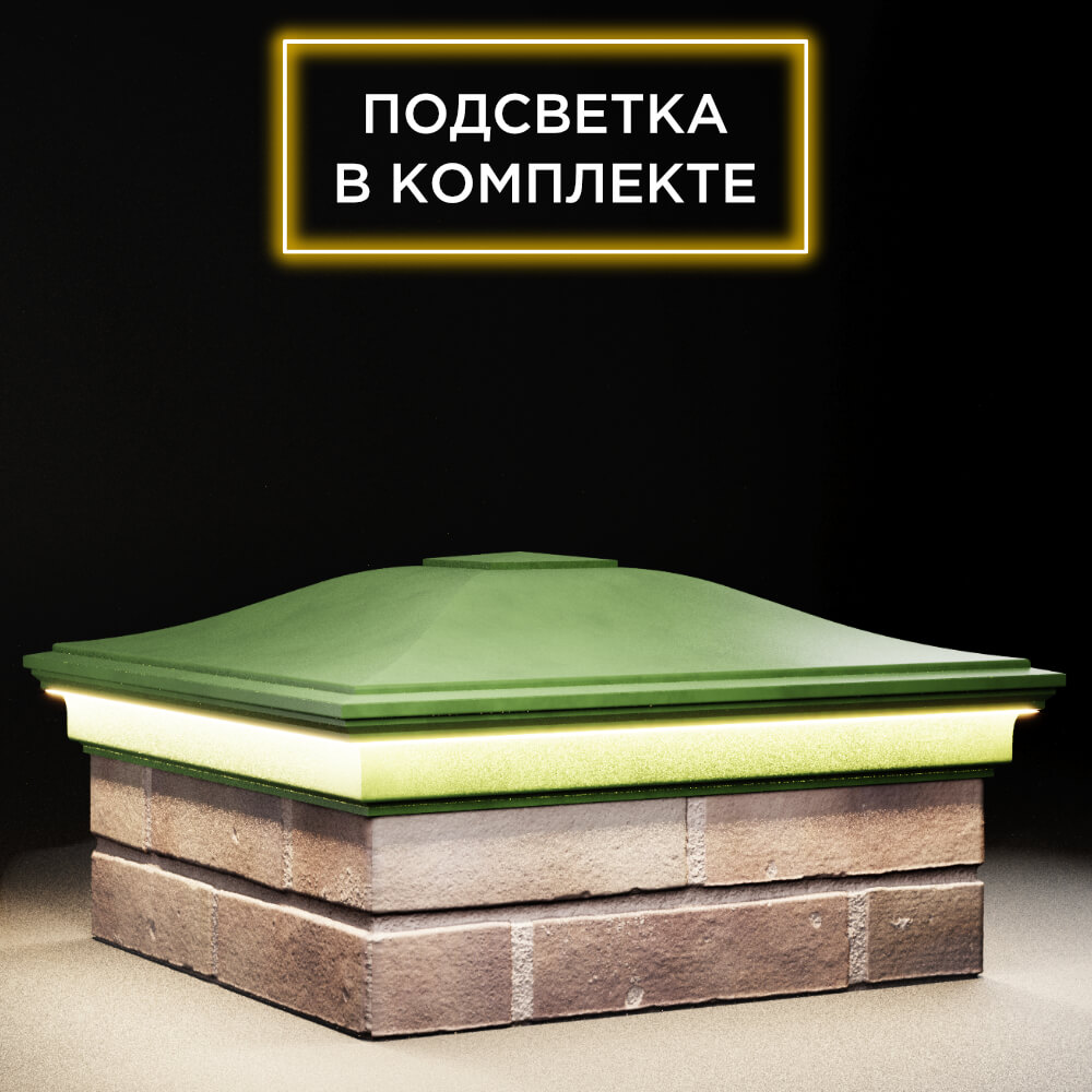 Колпак Zking Монблан Зеленый на столб 2х2 кирпича (515х515мм) c подсветкой в Великом Новгороде фото