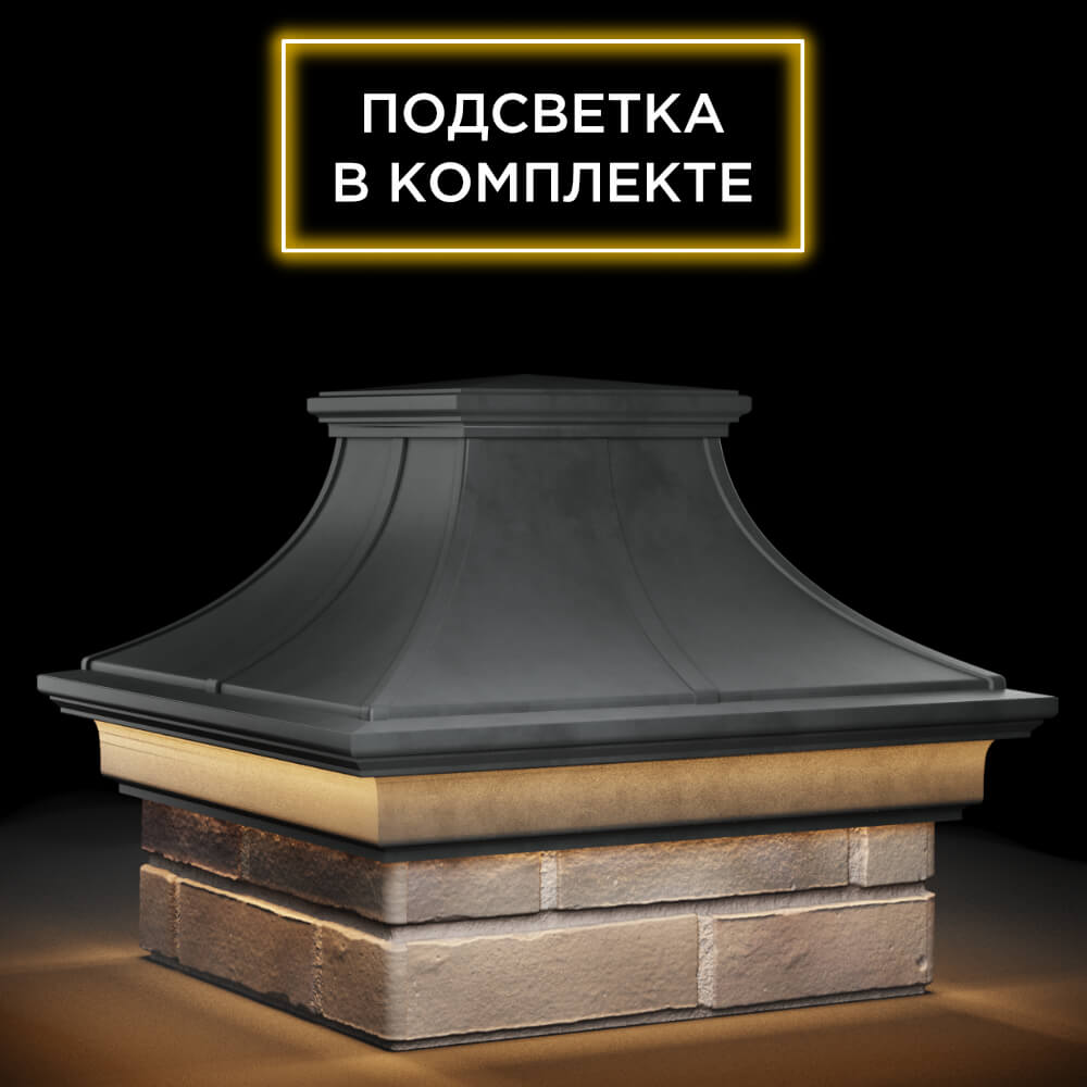 Колпак Zking Монблан Премиум Серый на столб 1.5х1.5 кирпича (385х385мм) с подсветкой в Великом Новгороде фото
